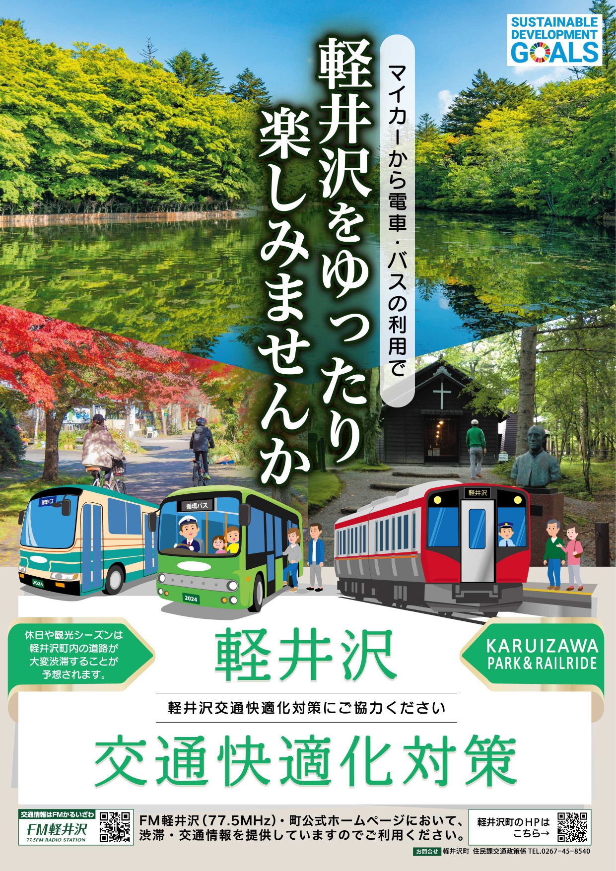 kaitekikatirasi_page-0001.jpg