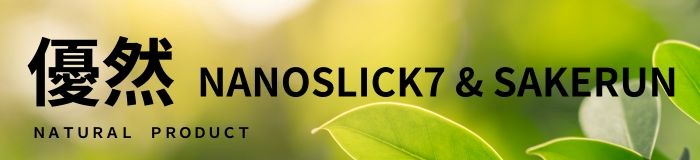 忌避剤さけるん