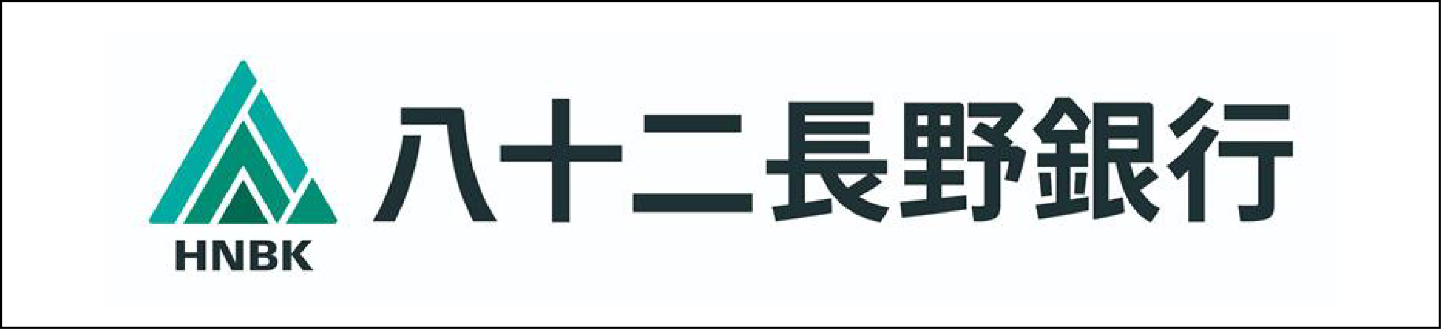 八十二長野銀行